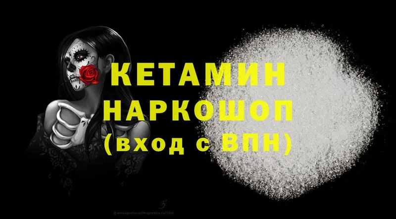 КЕТАМИН ketamine  Петровск-Забайкальский 